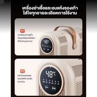 เครื่องอบรองเท้า4ขา พับเก็บได้ UVฆ่าเชื้อ ดับกลิ่นรองเท้าฤดูฝน ตั้งเวลา360นาที Shoes Dryer
