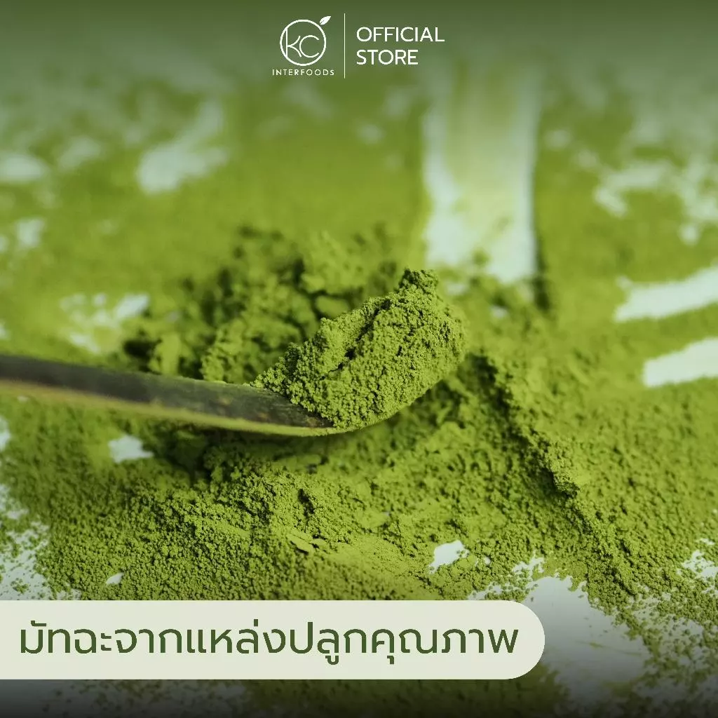 ผงมัทฉะ เกรดพรีเมี่ยม Premium 100 กรัม | Premium Grade Matcha Powder thumbnail 4