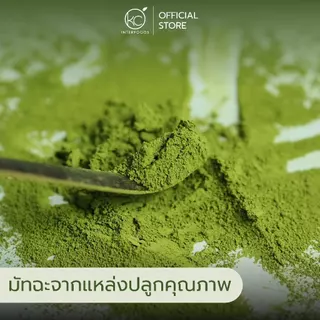 ผงมัทฉะ เกรดพรีเมี่ยม Premium 100 กรัม | Premium Grade Matcha Powder