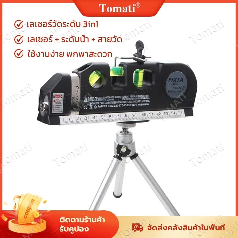ตลับเมตร ตลับเมตรเลเซอร์ พร้อมขาตั้ง เครื่องวัดระดับ เลเซอร์ เครื่องวัดระดับน้ำ อุปกรณ์สำหรับวัดและ【ดูดติดเหล็กได้】