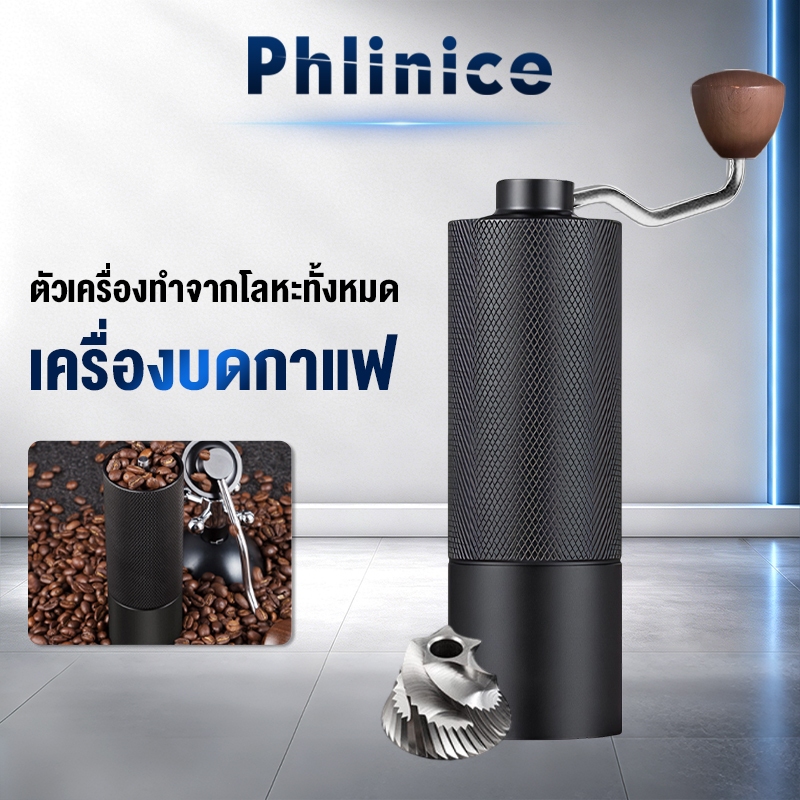Phlinice  Coffee grinder ทีบดกาแฟ เครื่องบดเมล็ดกาแฟ แบบมือ แบบพกพา เครื่องต้มกาแฟในครัวเรือน แกนบดสแตนเลสซีเอ็นซี