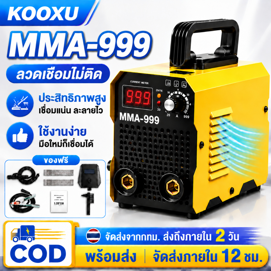 ตู้เชื่อม ตู้เชื่อมไฟฟ้า Inverter IGBT เครื่องเชื่อม อุปกรณ์ครบชุด อุปกรณ์งานเชื่อม