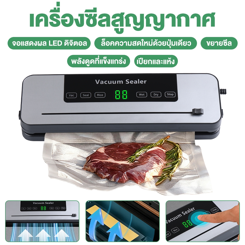 เครื่องซีลสูญญากาศ 30cm อัตโนมัติ ใช้งานได้ทั้งของแห้งและเปียก แรงดูด 98kPa