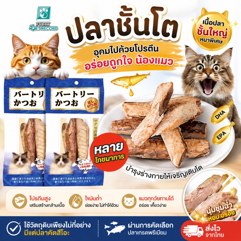 Pet Record ขนมสัตว์เลี้ยง ปลากะตักแห้ง สำหรับแมวและสุนัข อุดมด้วย DHA EPA โปรตีนสูง