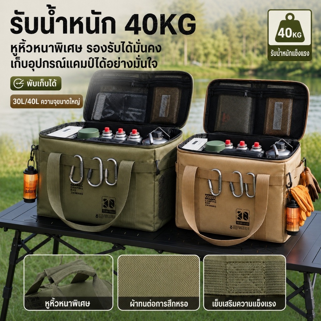 กระเป๋าแคมป์ปิ้ง  ผ้า Oxford 900D แข็งแรงทนทาน อเนกประสงค์ กันน้ำ จุเยอะ 30/42L พับเก็บได้ ใช้ได้ทุกที่