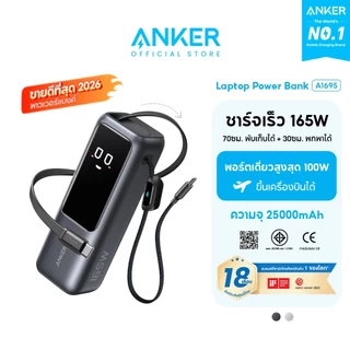 [CCC]Anker Laptop PowerBank 25000mAh 165W พาวเวอร์แบงค์ สายชาร์จในตัวพับเก็บได้ 70CM for iPhone 17/Samsung/Mac A1695