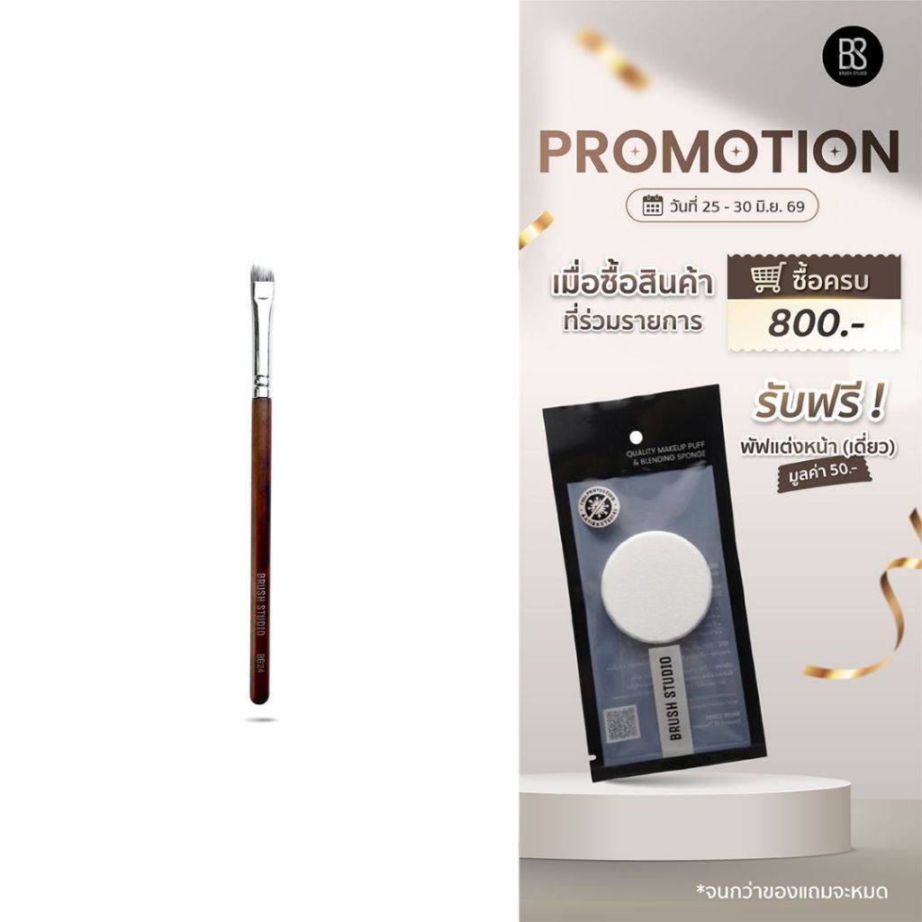 BRUSH STUDIO BG24 Badger Eyebrow Brush : แปรงเขียนคิ้วขนแบดเจอร์