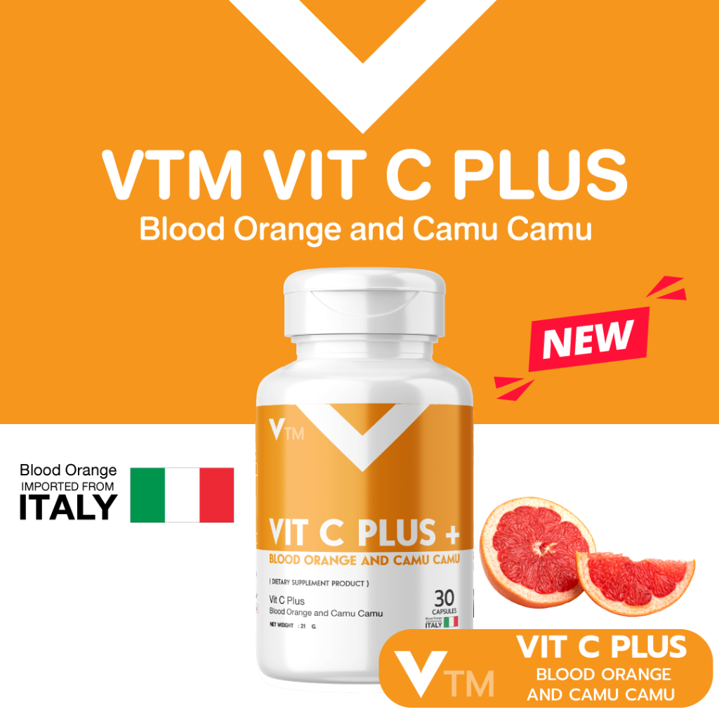 VTM Vit C Camu Camu วีทีเอ็ม วิตซี พลัส สารสกัดส้มสีเลือดและคามู คามู