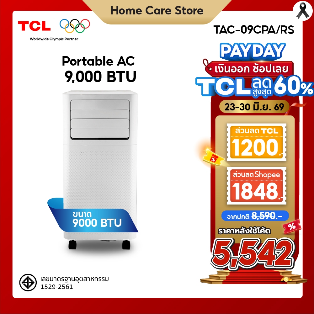 TCL แอร์เคลื่อนที่ ขนาด 12000 BTU รุ่น TAC-12CPA/RPV Portable air ระบบสัมผัส หน้าจอ LED เย็นเร็ว