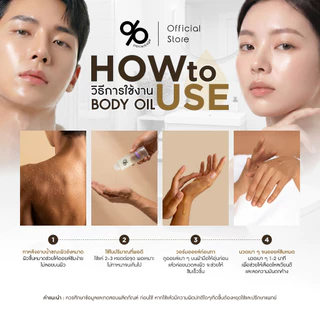 [02 OOLONG TERRACE] % PERCENTAGE BODY OIL 120 mL บอดี้ออย กลิ่นหอม บำรุงผิวกาย