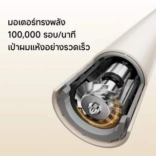 Laifen SE Lite High-Speed hair dryerไดร์เป่าผมแห้งไว | 1400W | ไดร์เป่าผมแห้งไว | มาพร้อม 4 โหมดอุณหภูมิ | ไดร์เป่าผม