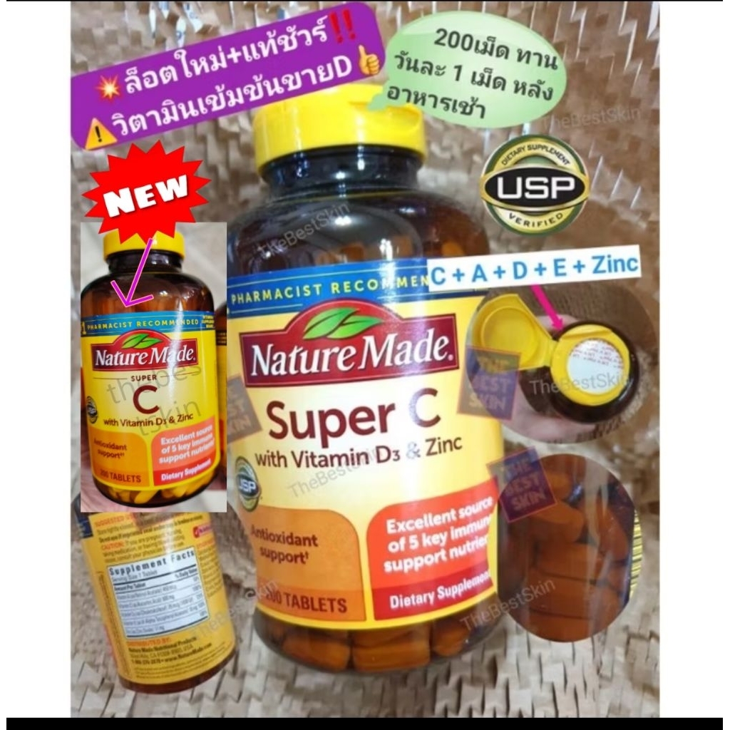 🛍แท้USA 💯 วิตามินเข้มข้น ล็อตใหม่สุด‼️Exp.2027-2028  Nature Made Super C VitaminD3+ZINC 200เม็ด