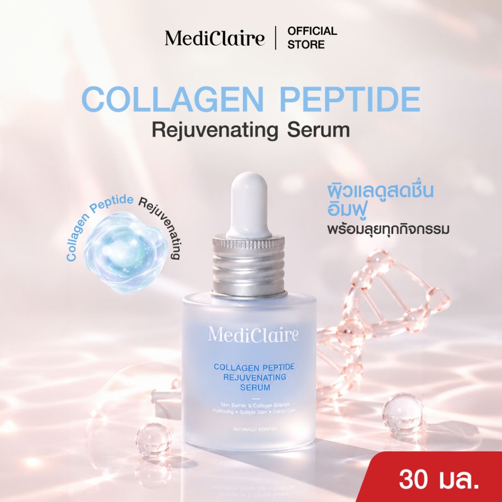 MediClaire - Collagen Peptide Rejuvenating Serum 30 ml.