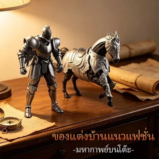 [เก็บเงินปลายทาง] โมเดลอัศวินยุคกลาง อัศวินเกราะหนัก โมเดลฟิกเกอร์ DIY ขยับได้ 360 องศา ฟิกเกอร์ ของสะสม ของเล่นบีบอัด