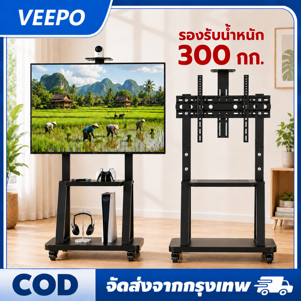 ขาตั้งทีวี 65 นิ้ว Mobile TV Stand ปรับระดับได้  ขาตั้งทีวีเคลื่อนที่ รองรับน้ำหนัก 150 กก เหมาะสำหรับทีวีทุกรุ่น
