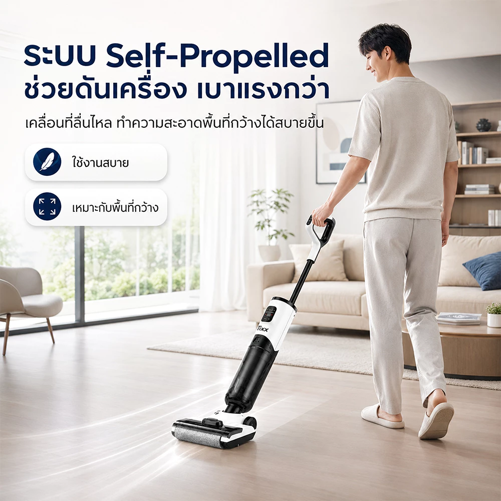 Tixx เครื่องล้างพื้น 25000Pa อเนกประสงค์ เครื่องดูดฝุ่นไร้สาย เหมาะใช้ในบ้าน รับประกัน 10 ปี thumbnail 7