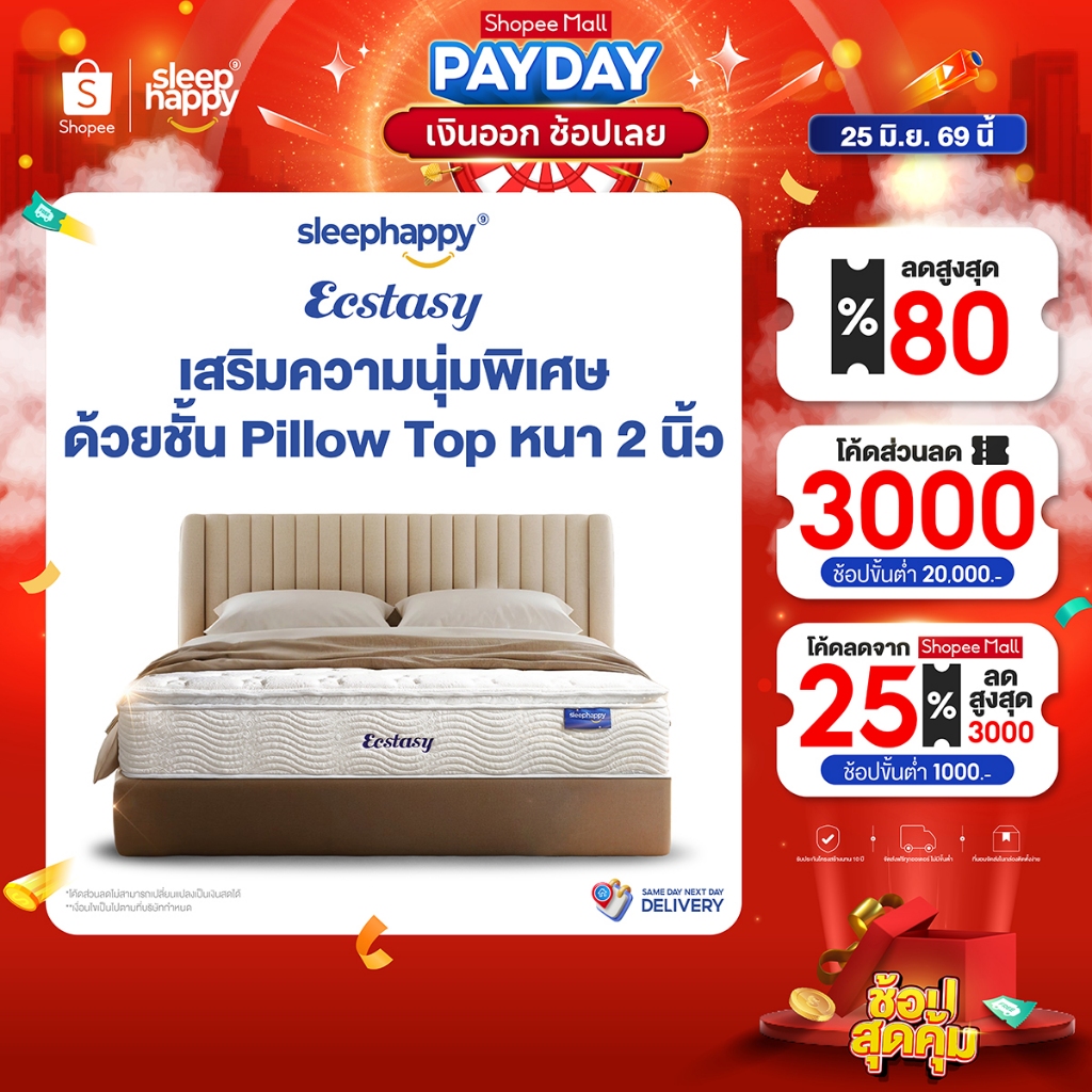 SleepHappy ที่นอนพ็อกเก็ตสปริงผสานยางพาราธรรมชาติแท้ 100% เสริม Pillow top รุ่น Ecstasy หนา 12 นิ้ว สัมผัสนุ่มแน่น