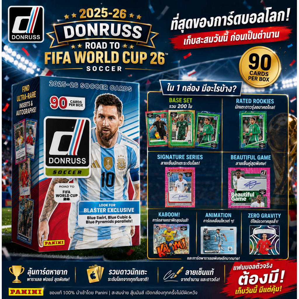 รับประกัน[สินค้าแท้/ส่งด่วน]แบบซองใหม่ 2025-26 Donruss Road To FIFA World Cup Soccer ของแท้ 100% |พร้อมส่งในไทย!!