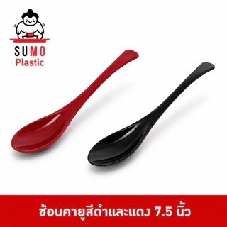 SUMO ช้อนดงบุริ ช้อนโยชิโนย่า คายุ ทำจากพลาสติก ABS Food Grade สำหรับร้านข้าวหน้าเนื้อญี่ปุ่น ยาว 7.5 นิ้ว S90