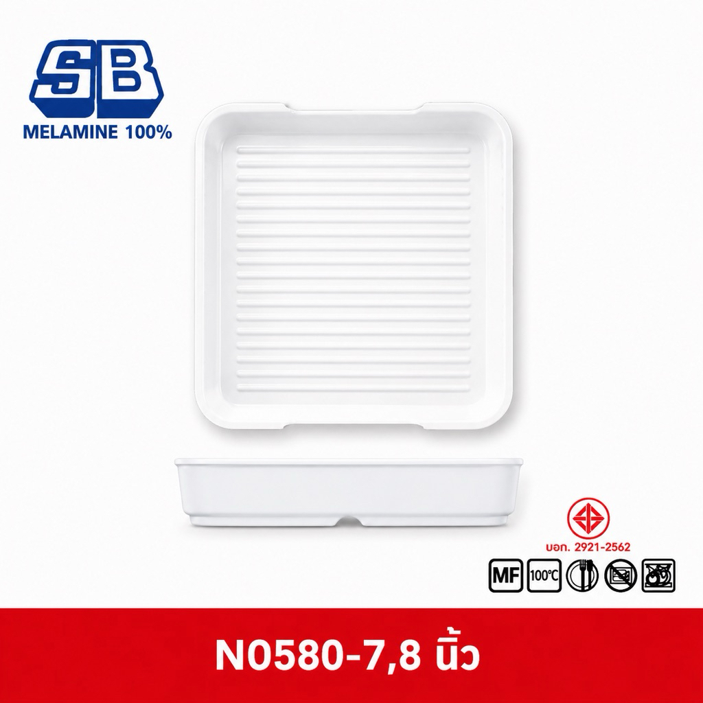 SB Melamine ถาดชาบู กะบะชาบู ถาดชาบูมีร่องทรงญี่ปุ่น คอนโดญี่ปุ่น คอนโดมีร่อง กะบะชาบูทรงญี่ปุ่น 7-8 นิ้ว