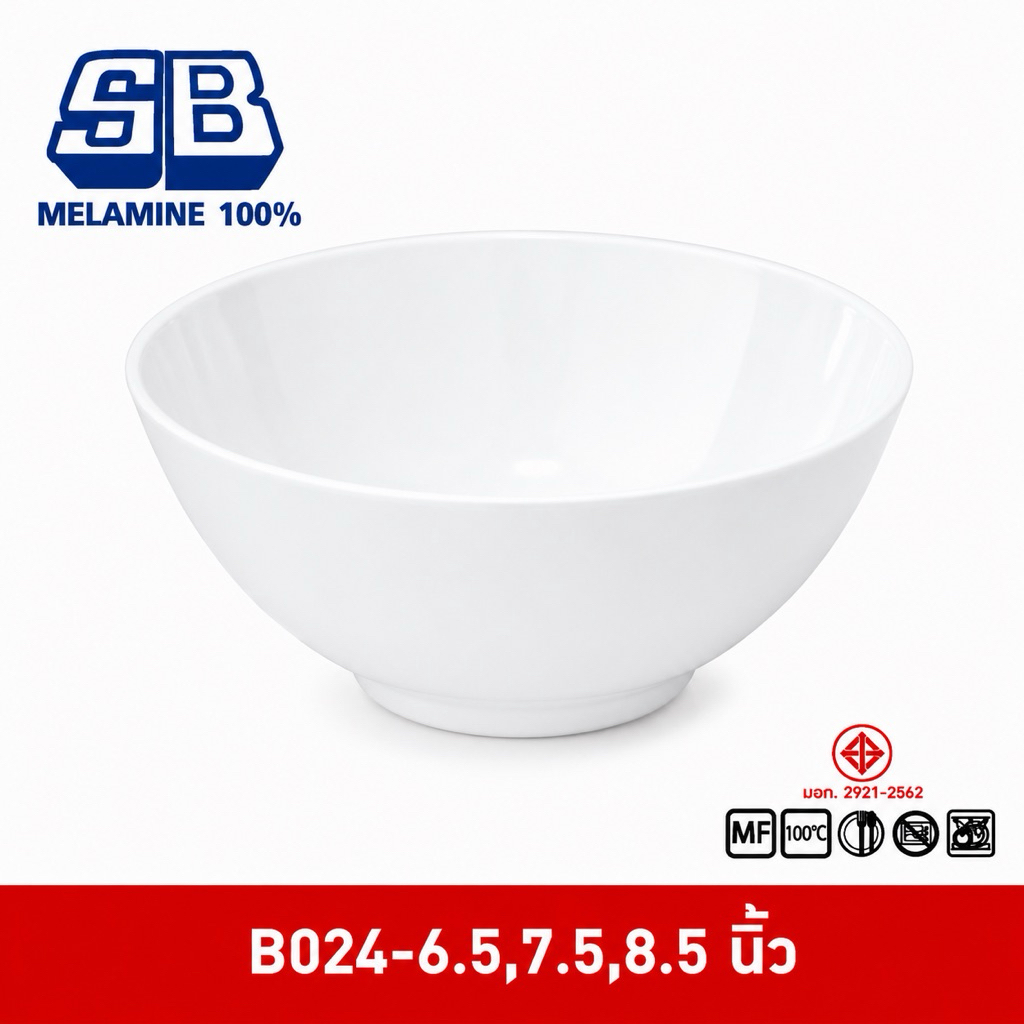 SB Melamine ชามเมลามีนกลมทรงสูง โคม ชามโคมเมลามีน รุ่นหนา สไตล์ญี่ปุ่น B024-6.5,7.5,8.5 นิ้ว