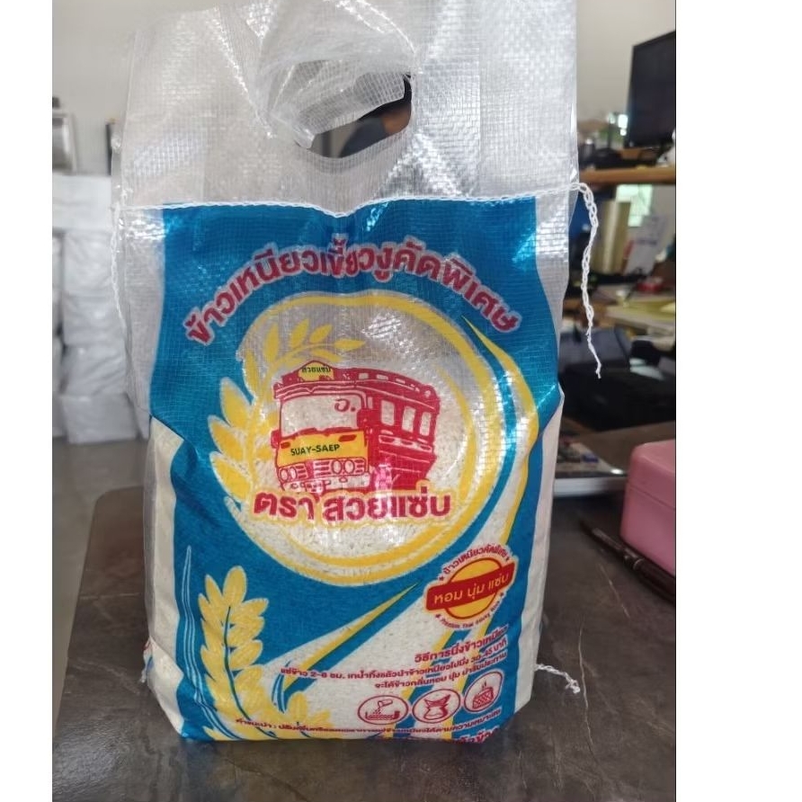 เหนียวเขี้ยวงูใหม่ 5กก. (ขาว นุ่ม อร่อย)