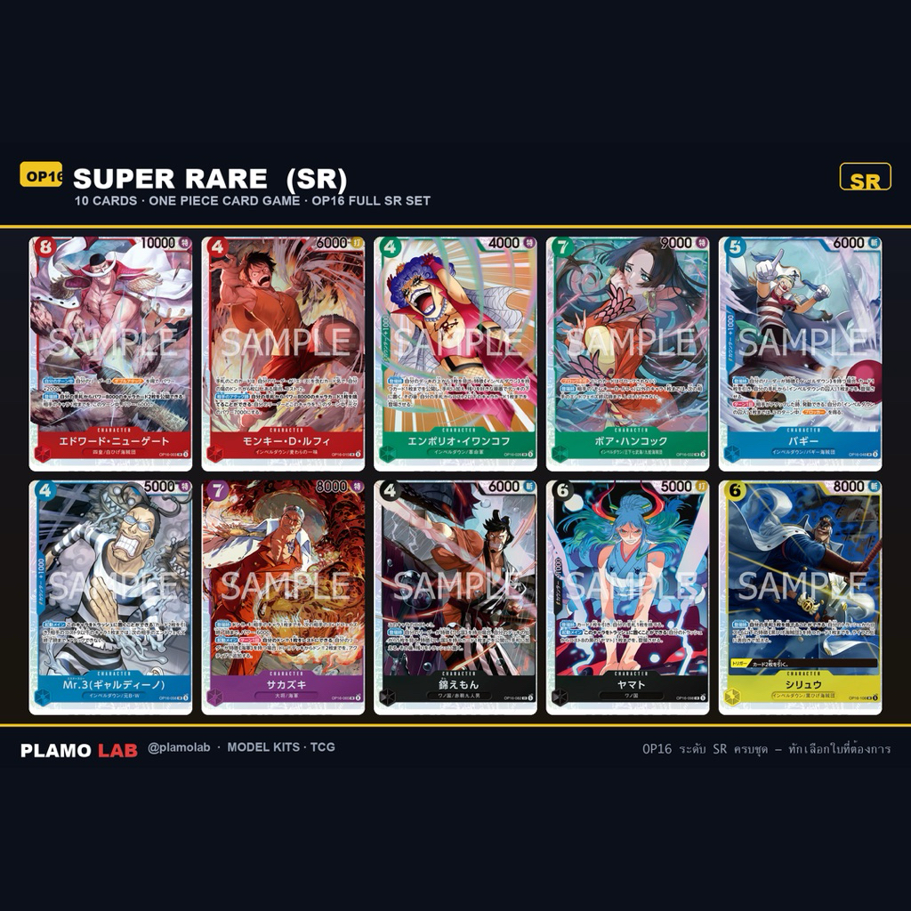 One piece op16 SR แยกใบ พร้อมส่ง🚗