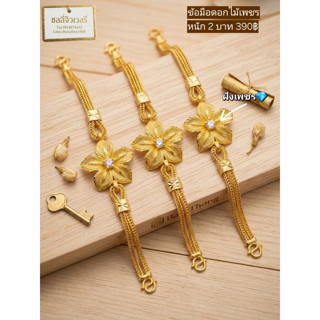 สร้อยข้อมือ น้ำหนัก2 บาท (มีลายให้เลือก) งานเศษทองแท้ ไม่ดำ