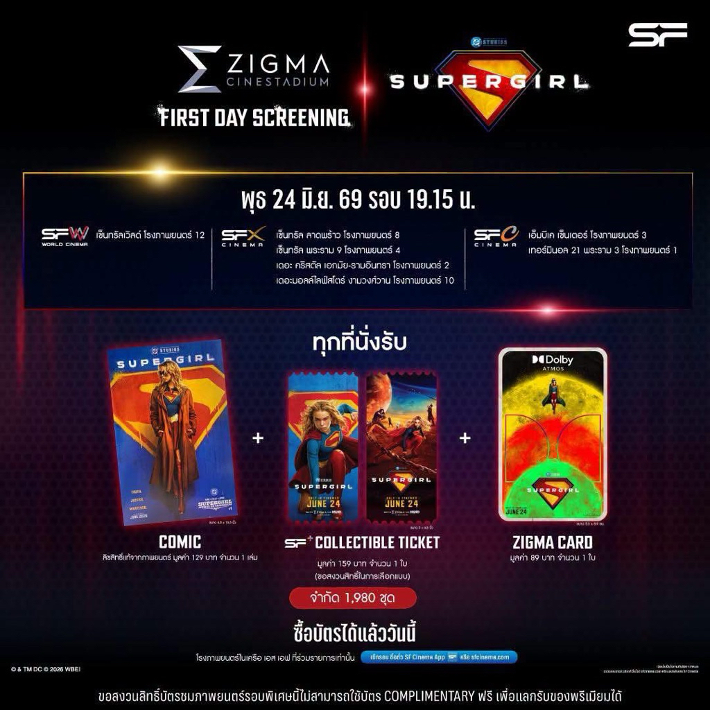 COMIC FIRST DAY SCREENING Supergirl หนังสือการ์ตูน ซูเปอร์เกิร์ล ลิขสิทธิ์แท้จาก SF