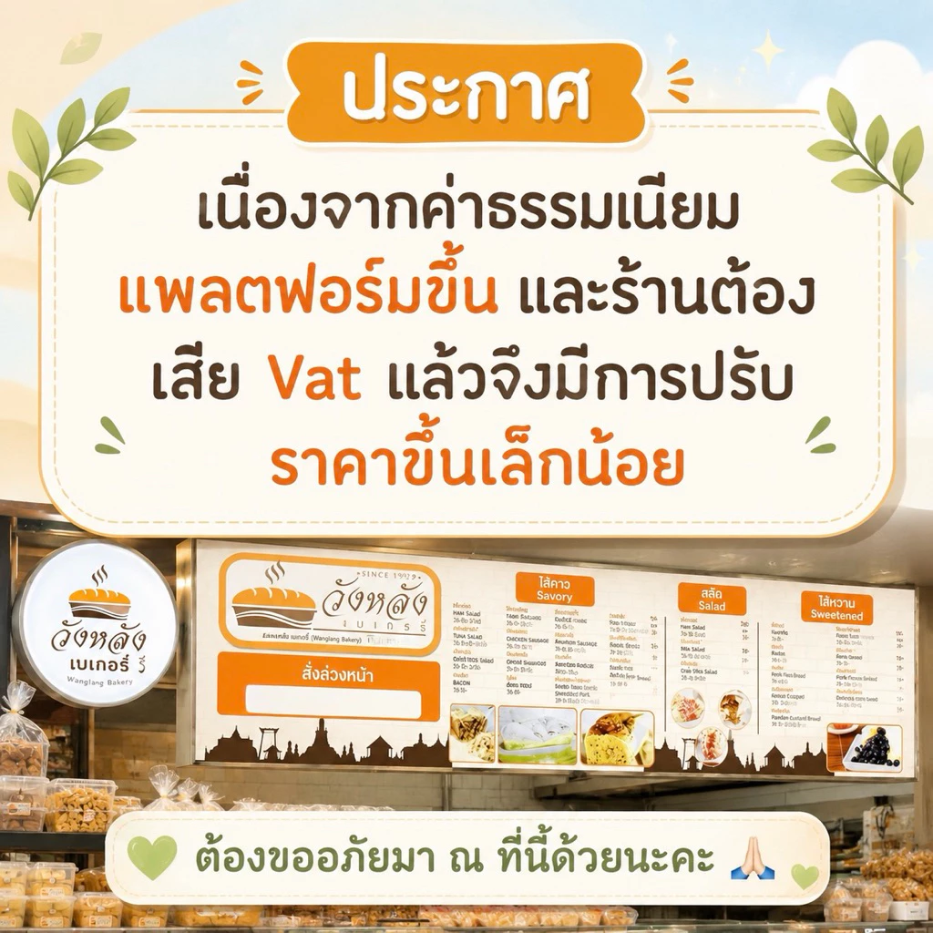 ขนมปังวังหลัง พร้อมส่ง ขนมปังเนื้อนุ่มไส้แน่น ขนมปังไส้ทะลัก วังหลังเบเกอรี่ ขนมปังวังหลังเจ้าเก่า thumbnail 10