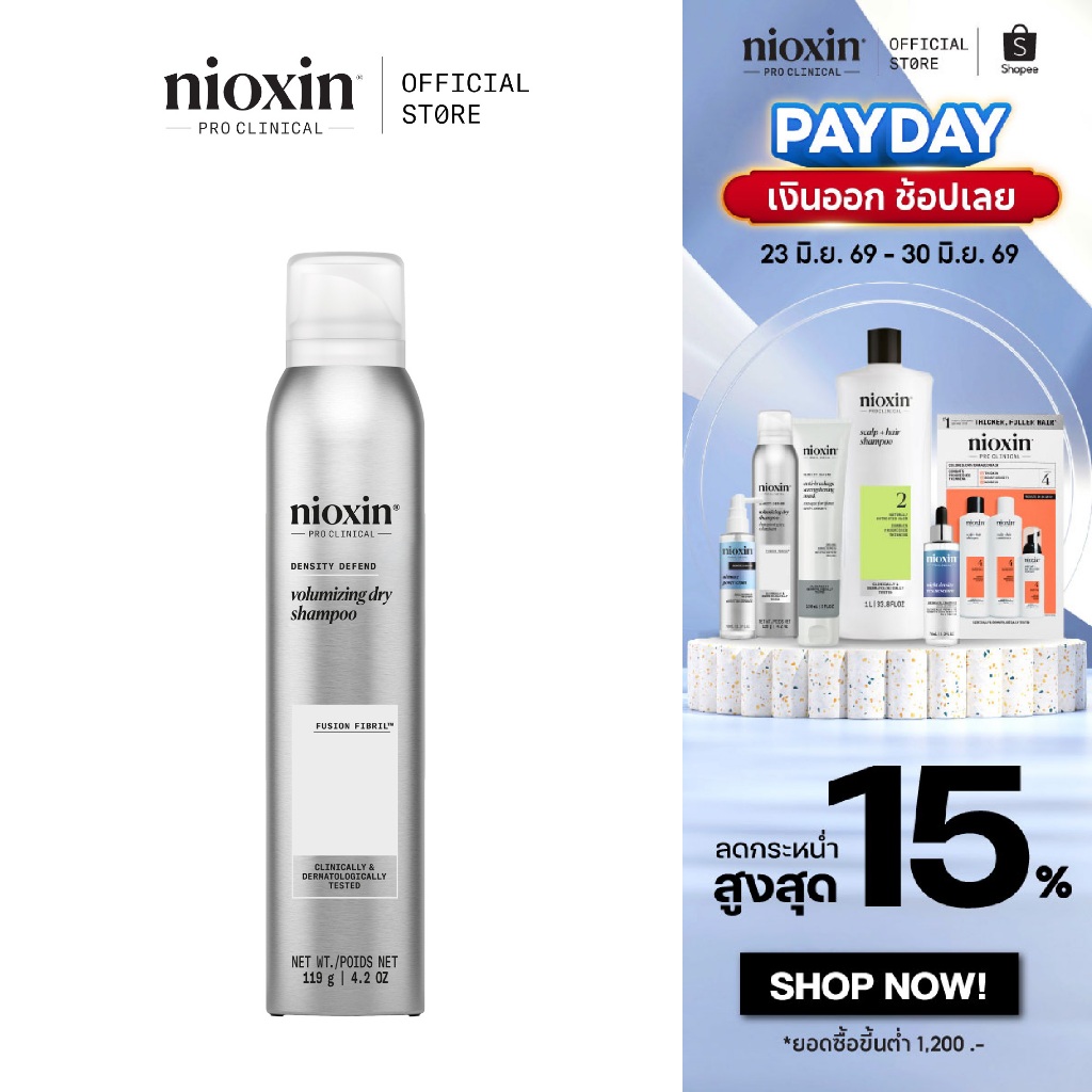 NIOXIN Volumising Dry Shampoo ดรายแชมพูซับมัน เพิ่มวอลุ่ม 180ml (ไนอ๊อกซิน ซับมัน ไม่อุดตัน ผมบางดูพองเบาทันที)