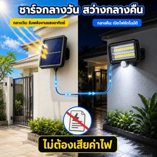 Ofeel ไฟโซล่าเซลล์ โคมไฟติดผนัง Solar LED กันน้ำกลางแจ้ง กันน้ำ ป้องกันฟ้าผ่า แสงเซ็นเซอร์ของมนุษย์