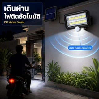 Ofeel ไฟโซล่าเซลล์ โคมไฟติดผนัง Solar LED กันน้ำกลางแจ้ง กันน้ำ ป้องกันฟ้าผ่า แสงเซ็นเซอร์ของมนุษย์