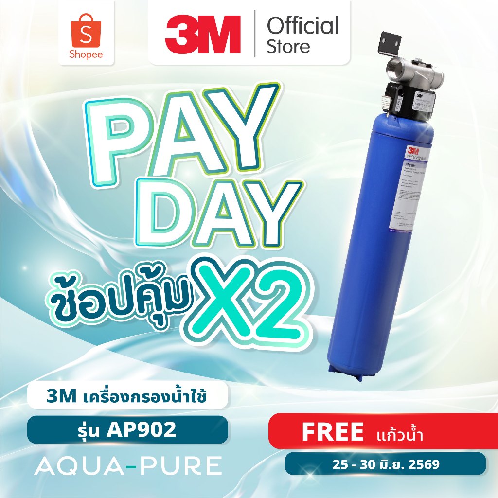 3M Aqua-pure เครื่องกรองน้ำ รุ่น AP902 เครื่องกรองน้ำใช้สำหรับทั้งบ้าน ติดตั้งภายนอกอาคาร ทนทาน ประหยัดพื้นที่