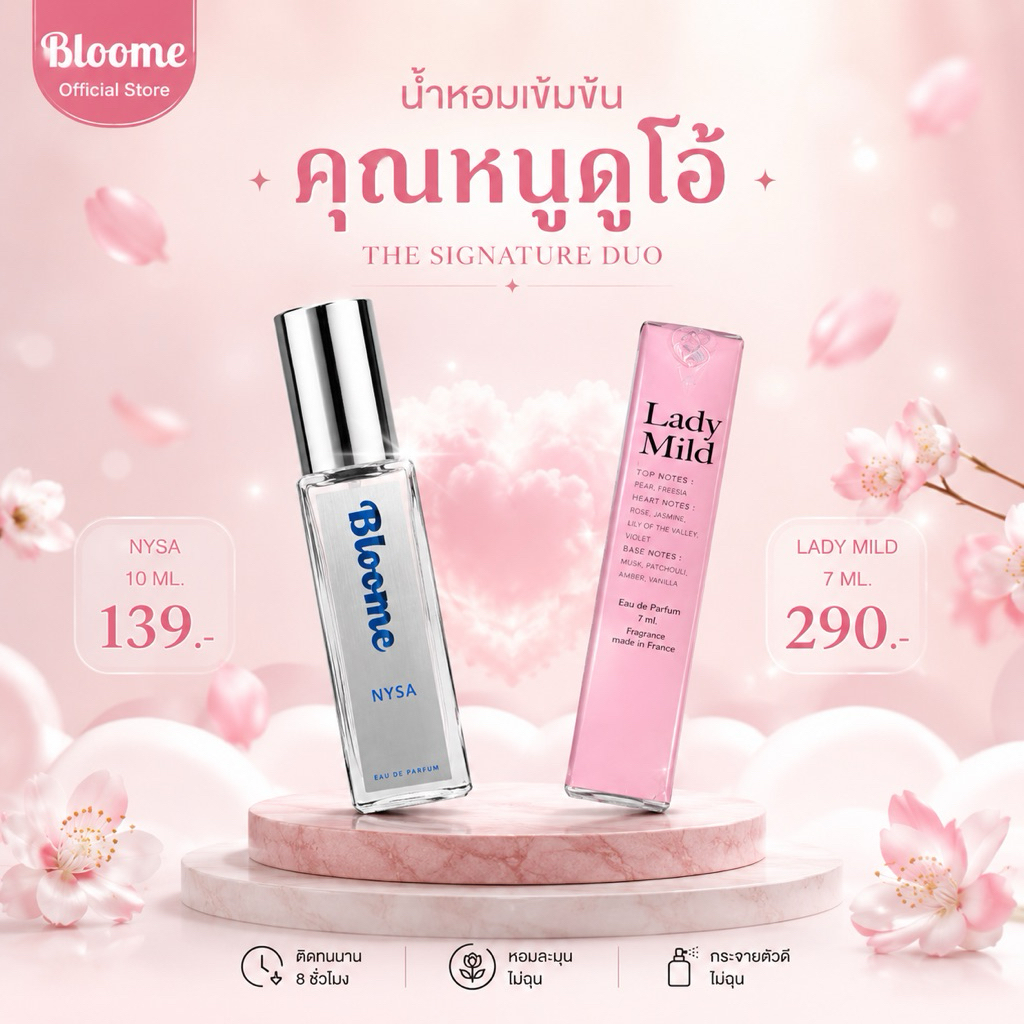 💖 Gooddaylady Ladymild + Nysa Set 💖 2 กลิ่น 2 ลุค | หอมใส+ลุคแพง (Ladymild มีเลขจดแจ้ง | Nysa กลิ่นยอดนิยม)