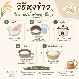 ข้าวกล้องผสมมะลิแดง 500 กรัม ตราทรัพย์ธนา แพ็คทดลองยอดนิยม