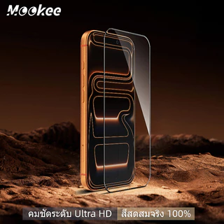 Mookee ฟิล์มกระจก iPhone HD Clear 9H เต็มจอ 2 ชิ้น พร้อมชุดติดฟิล์ม ติดง่าย ไม่เป็นฟอง iPhone 13-17 Pro Max