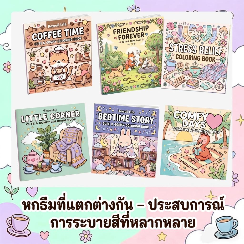 สมุดระบายสีและวาดเขียน เพื่อการศึกษา ฝึกความคิดสร้างสรรค์ สำหรับวัยรุ่น ผู้ใหญ่ ผ่อนคลายเวลาว่าง