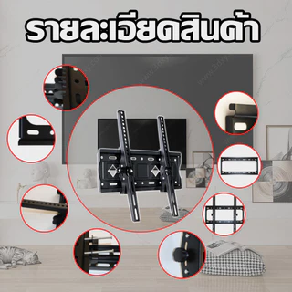 COD ขาแขวนทีวี ขาแขวนทีวีติดผนัง ทีวี 32-85นิ้ว ติดตั้งง่าย ปรับซ้าขวาได้ เอียง 15° ปรับยืดเข้ายื่ดออกได้ ขาตั้งทีวี