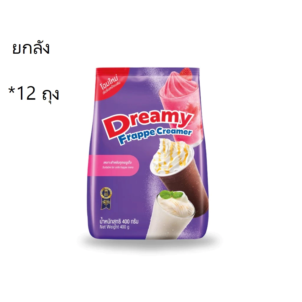 ((ขายยกลัง 12 ชิ้น))ครีมเทียมสูตรปั่น ดรีมมี่ ขนาด 400 กรัม 500370