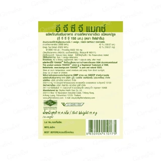 สารสกัดชาเขียวลดน้ำหนัก ควบคุมน้ำหนัก อีจีซีจี กิฟฟารีน | EGCG GIFFARINE