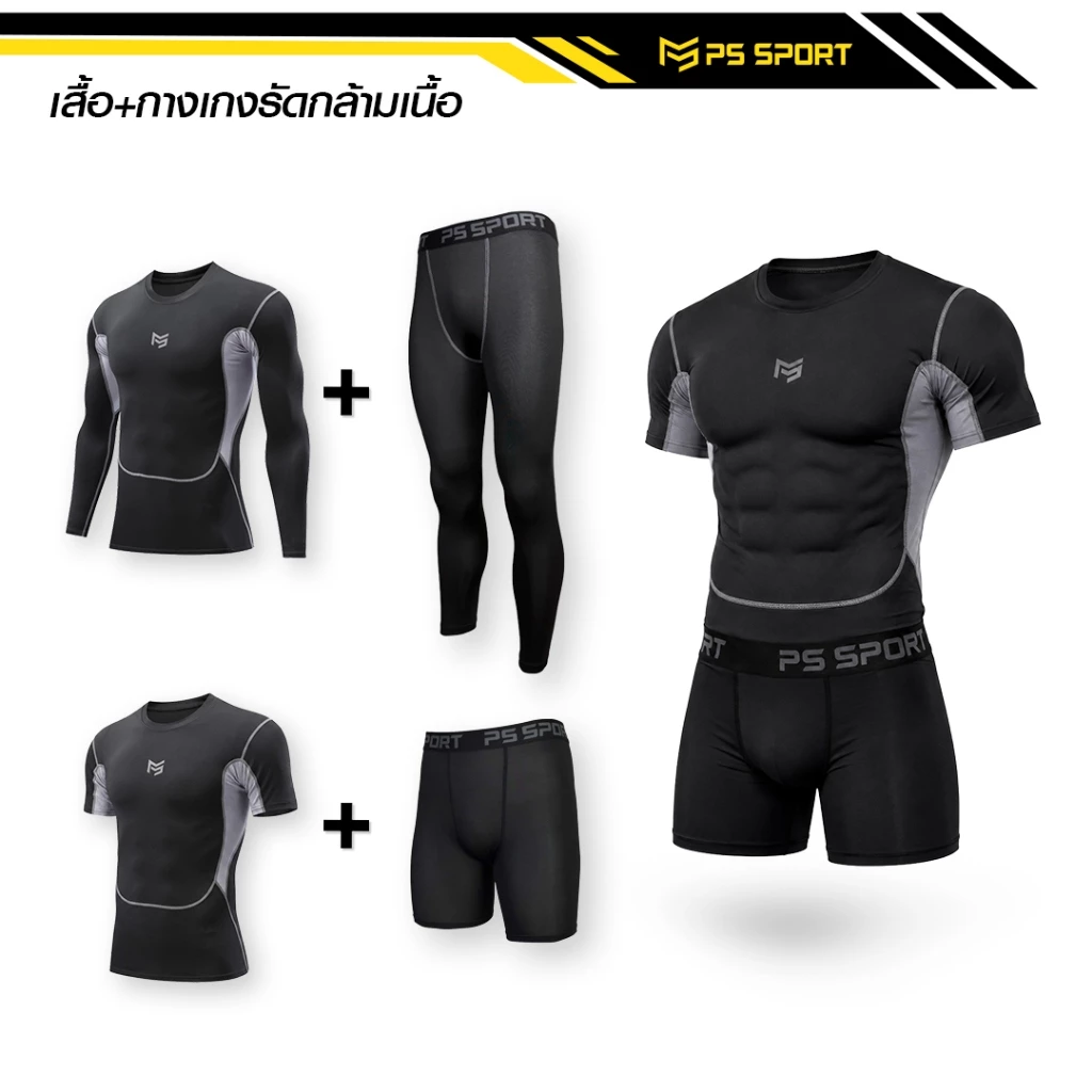 PS SPORT ชุดรัดกล้ามเนื้อกีฬา เสื้อรัดแขนสั้น กางเกงรัดสั้น ฟิตเนส วิ่ง ฟุตบอล ระบายอากาศ แห้งไว