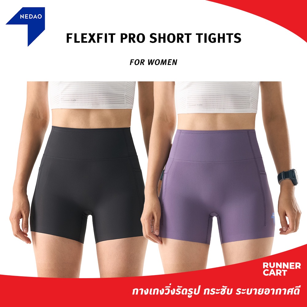NEDAO 2026 WOMEN'S FLEXFIT PRO SHORT TIGHTS กางเกงวิ่งรัดรูป