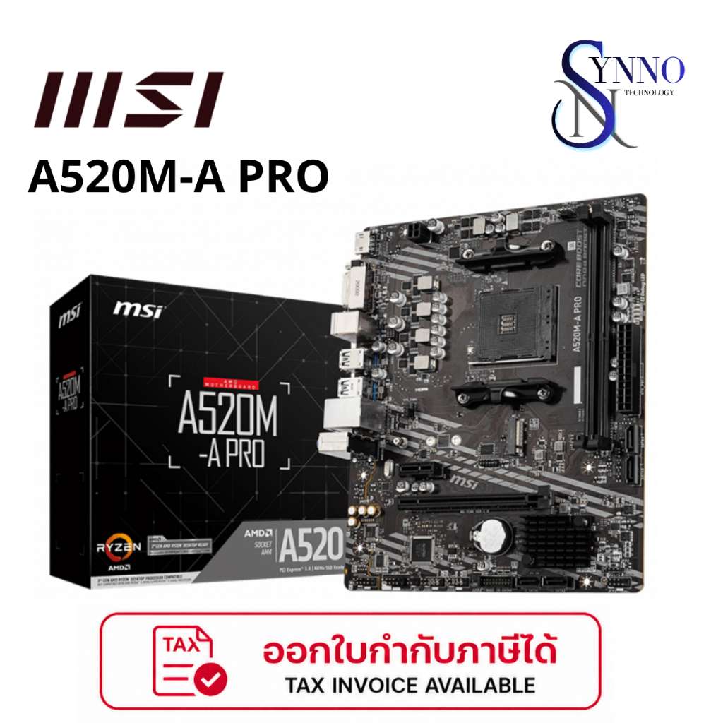 เมนบอร์ด MSI รุ่น A520M-A PRO เป็นบอร์ดชิปเซ็ต A520 ขนาด Micro-ATX
