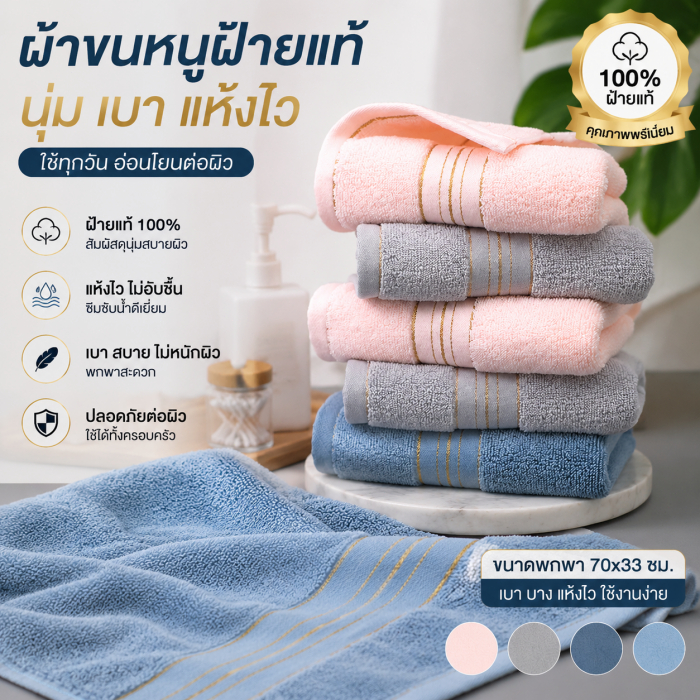 Lunora ผ้าเช็ดตัว ผ้าเช็ดหน้า เช็ดผม 35x70cm ผ้าฝ้ายแท้ 100% นุ่มสบายผิว แห้งเร็ว มีหลายสี