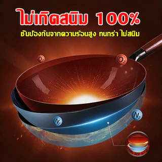 🥘ส่งด่วน🥘 กระทะเหล็กเผา wok 32/34/36/38/40 ซม. แถมตะหลิวสตนเลส ไม่เคลือบผิว เผาแล้วพร้อมใช้งาน กระทะไม่ติดก้น