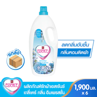 Essence ผลิตภัณฑ์ซักผ้าเอสเซ้นซ์เดลี่แคร์ ลดกลิ่นอับ ขนาด 1900 มล. มี 3 กลิ่น (1 ลัง บรรจุ 6 ขวด)