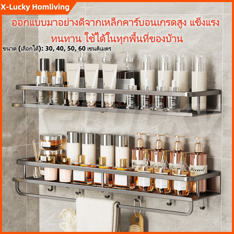 ชั้นวางของห้องน้ำติดผนัง ไม่ต้องเจาะผนัง (เหล็กคาร์บอนแท้ + อะลูมิเนียมอวกาศ) สีเทาปืน ทนสนิม ง่ายทำความสะอาด - ใช้ในห้อ