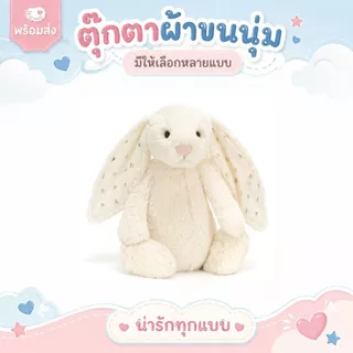 [มีกล่องของขวัญให้ด้วย] JELLYCAT ตุ๊กตา Blossom Blush Bunny ตุ๊กตาผ้า ของขวัญของเล่น 31 ซม. (ความยาวลำตัว)