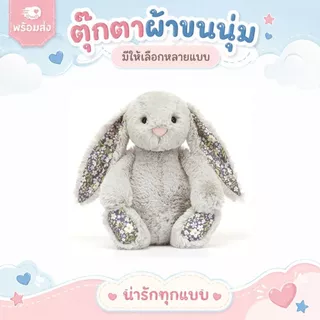 [มีกล่องของขวัญให้ด้วย] JELLYCAT ตุ๊กตา Blossom Blush Bunny ตุ๊กตาผ้า ของขวัญของเล่น 31 ซม. (ความยาวลำตัว)